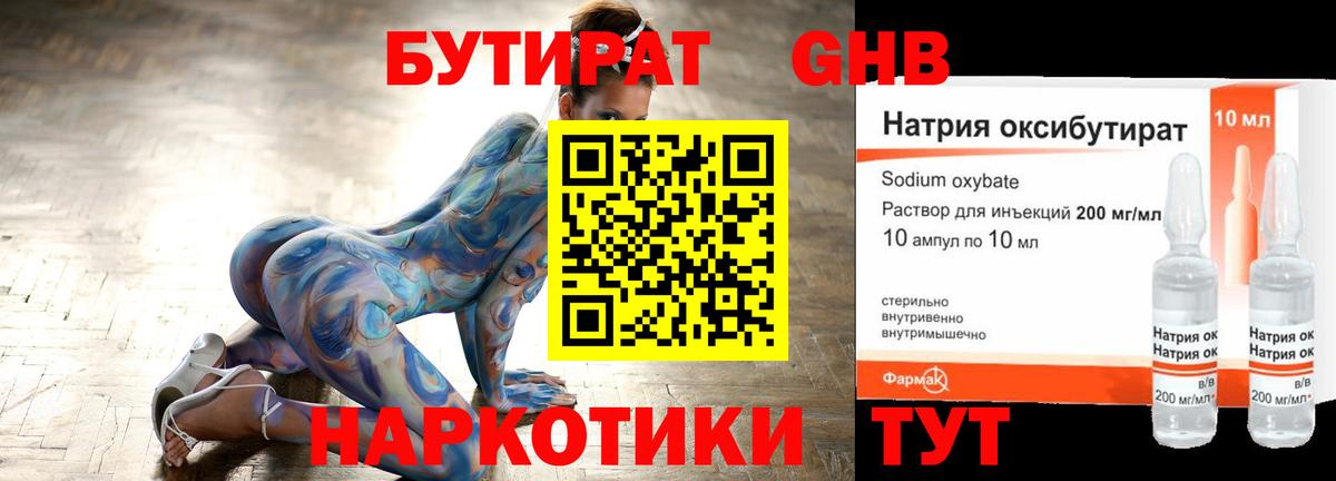 Куйбышев  Бутират вода  Вход с VPN 