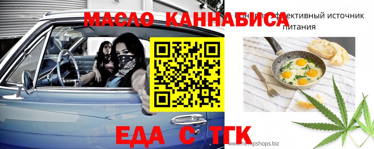 Печенье с ТГК марихуана Куйбышев