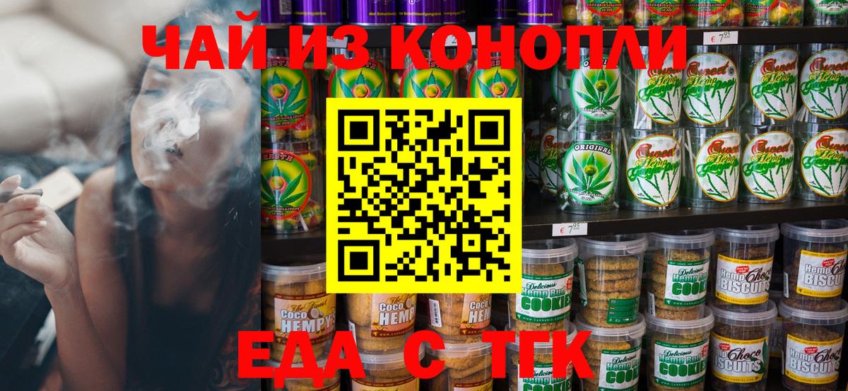 Куйбышев  Еда ТГК марихуана  Вход с VPN 