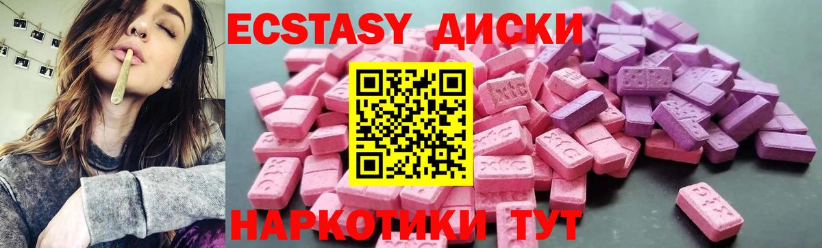 Ecstasy VHQ  Ecstasy  Куйбышев  Вход с VPN  Ecstasy 250 мг 