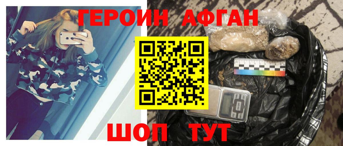 Куйбышев  ГЕРОИН  Вход с VPN  ГЕРОИН гречка 