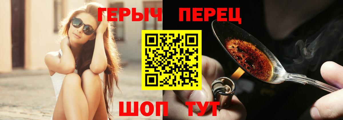 Героин герыч Куйбышев