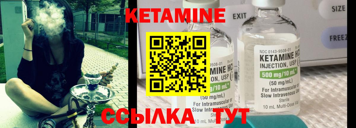 КЕТАМИН ketamine  Кетамин ketamine  Вход с VPN  Куйбышев 