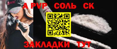 спиды Комсомольск-на-Амуре