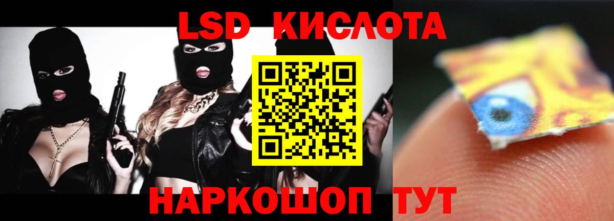 ЛСД экстази кислота Куйбышев