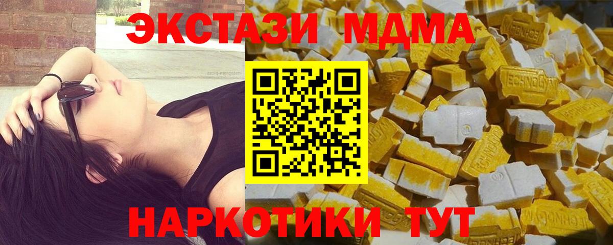 MDMA Molly Куйбышев
