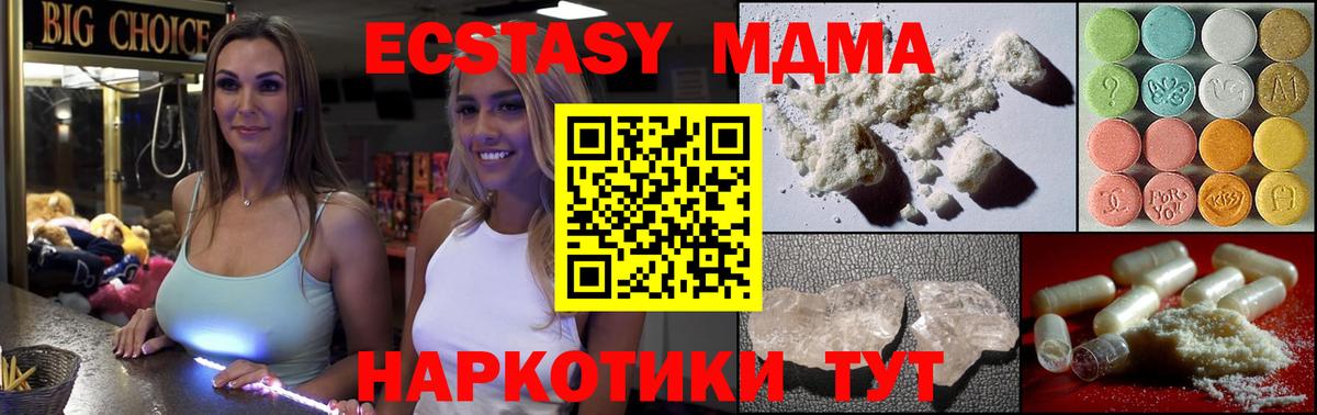 MDMA кристаллы  Вход с VPN  MDMA  Куйбышев  МДМА VHQ 