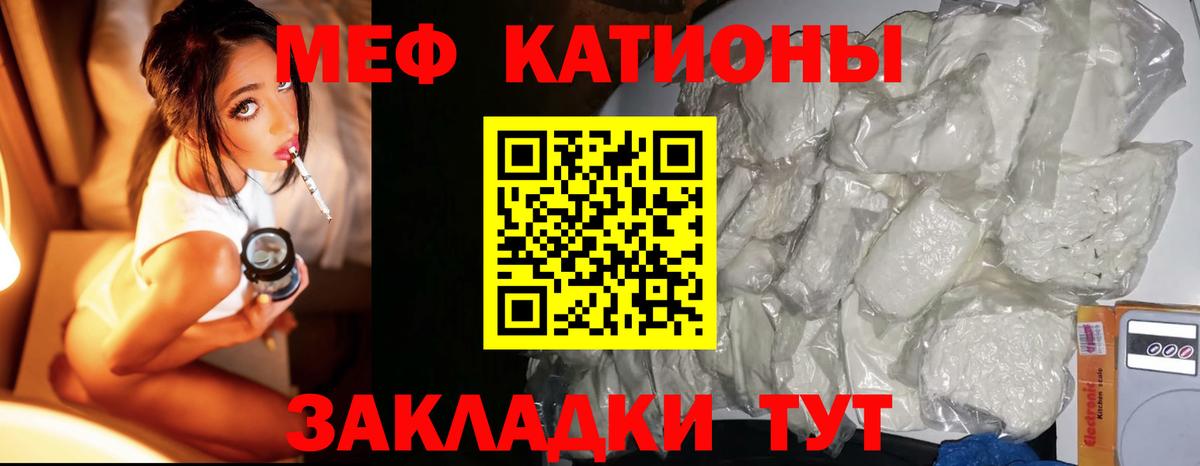 Куйбышев  МЕФ  Вход с VPN  МЯУ-МЯУ mephedrone  МЕФ  Меф мяу мяу 