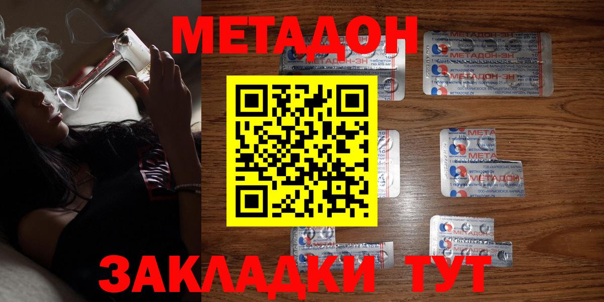 МЕТАДОН белоснежный Куйбышев