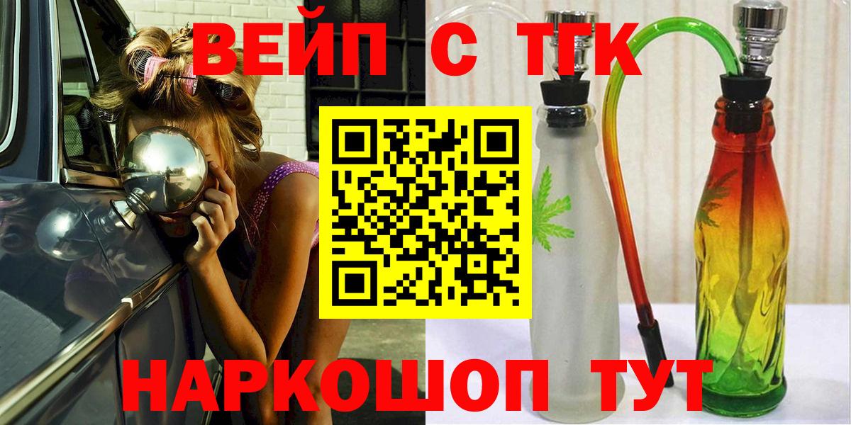 Куйбышев  Дистиллят ТГК Wax  KRAKEN ссылка  Вход с VPN 
