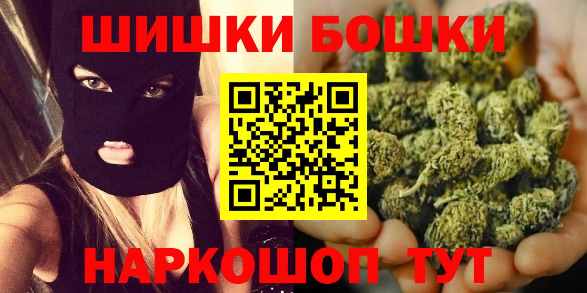 Бошки Шишки сатива  Вход с VPN  МАРИХУАНА гибрид  Куйбышев  Марихуана сатива  Бошки Шишки конопля 